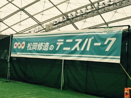 NHKtennispark_kumagaya1.jpg