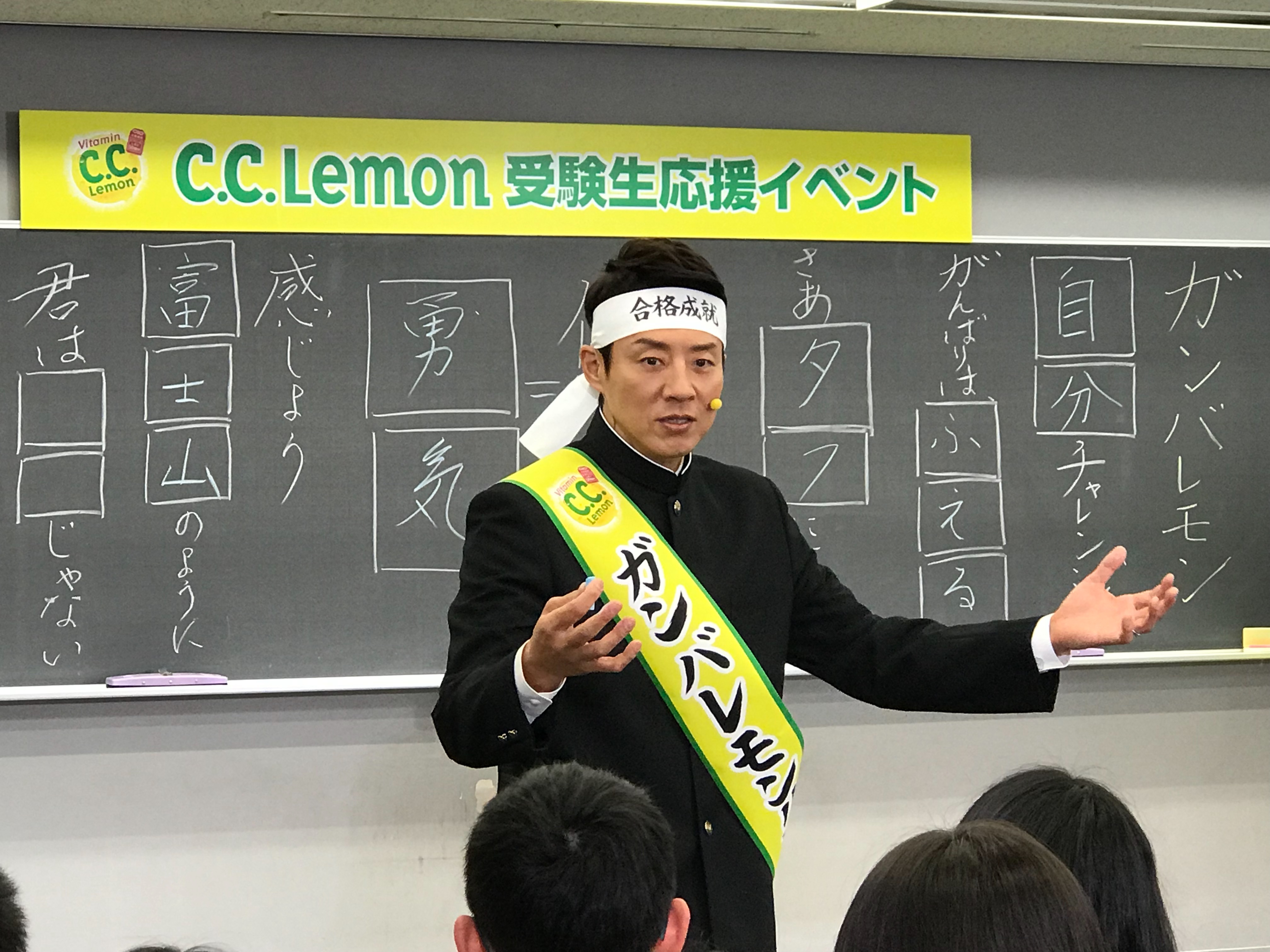 C C レモン受験応援イベントに参加しました 松岡修造オフィシャルサイト Shuzo Matsuoka Official Site